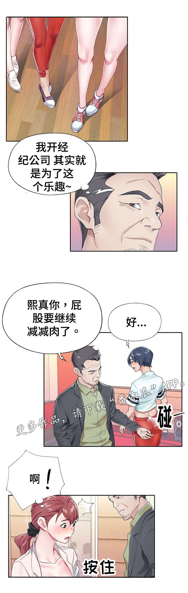 第8章：乐趣3