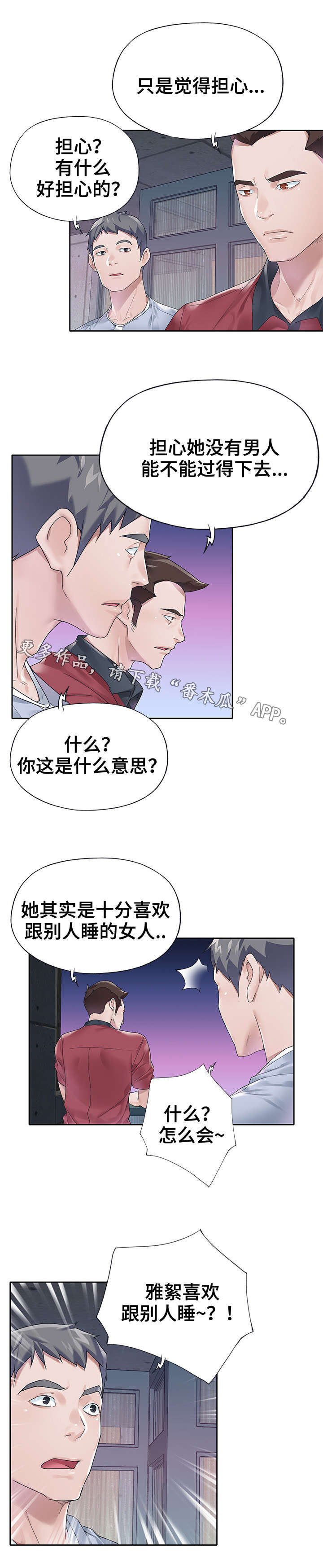 第30章：帮忙5