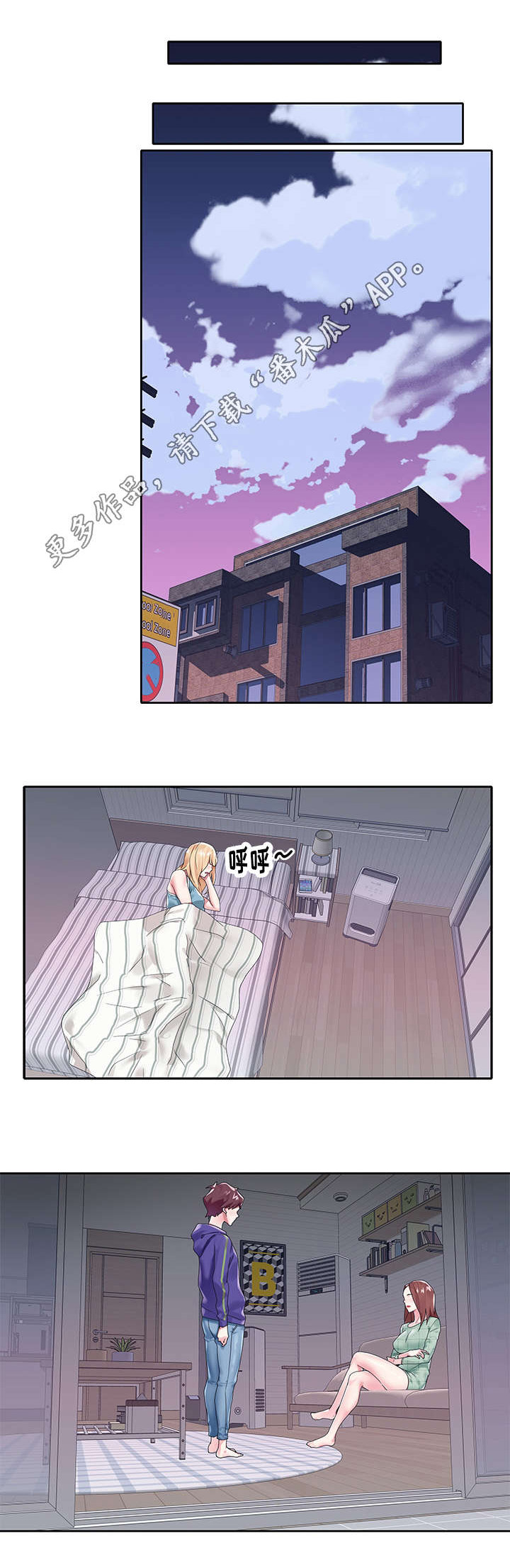 第24章：迷茫0