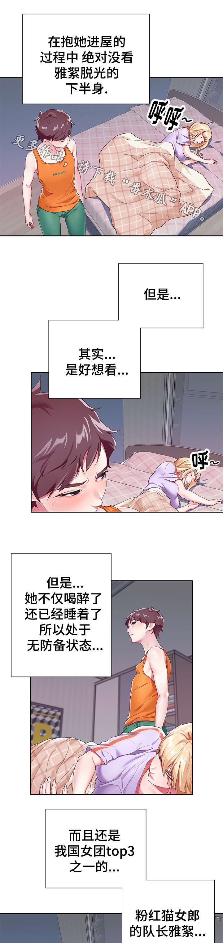 第6章：伪装1