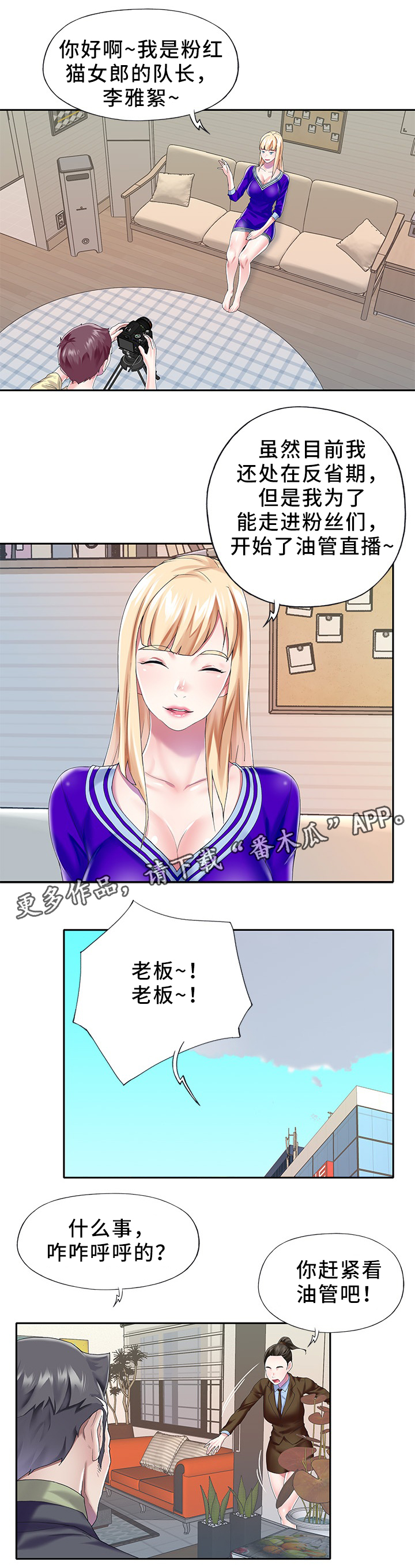 第47章：直播6