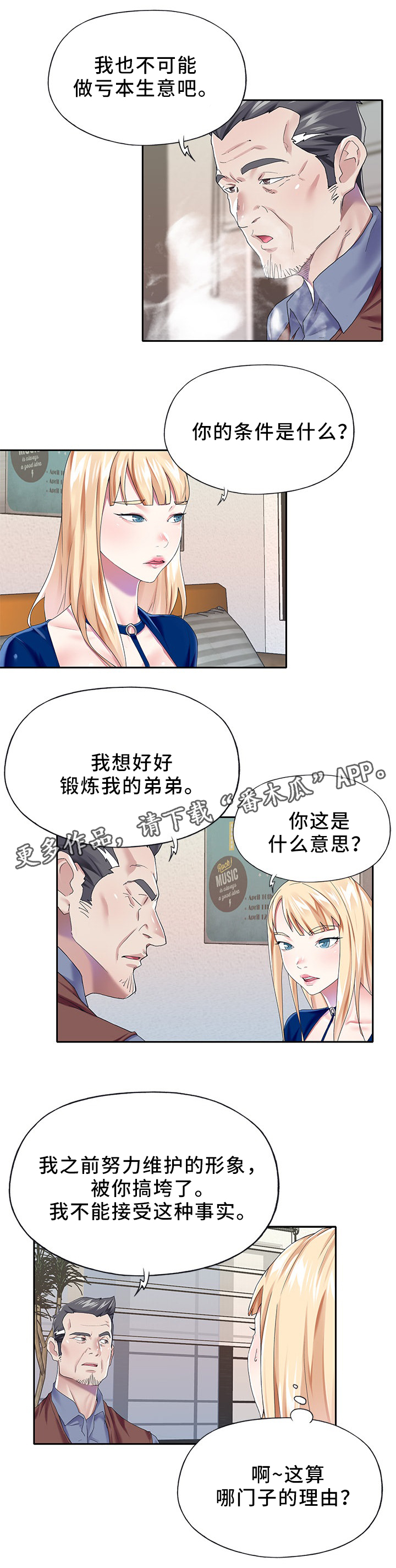 第42章：上钩了5
