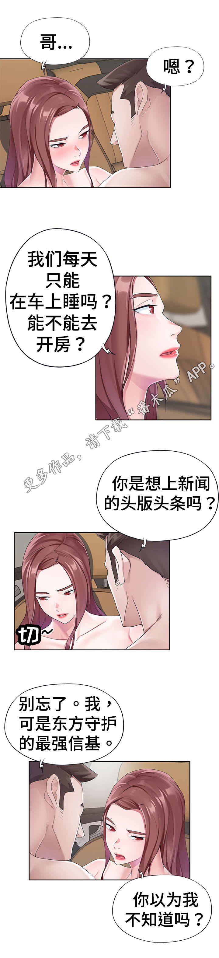 第22章：暴露2