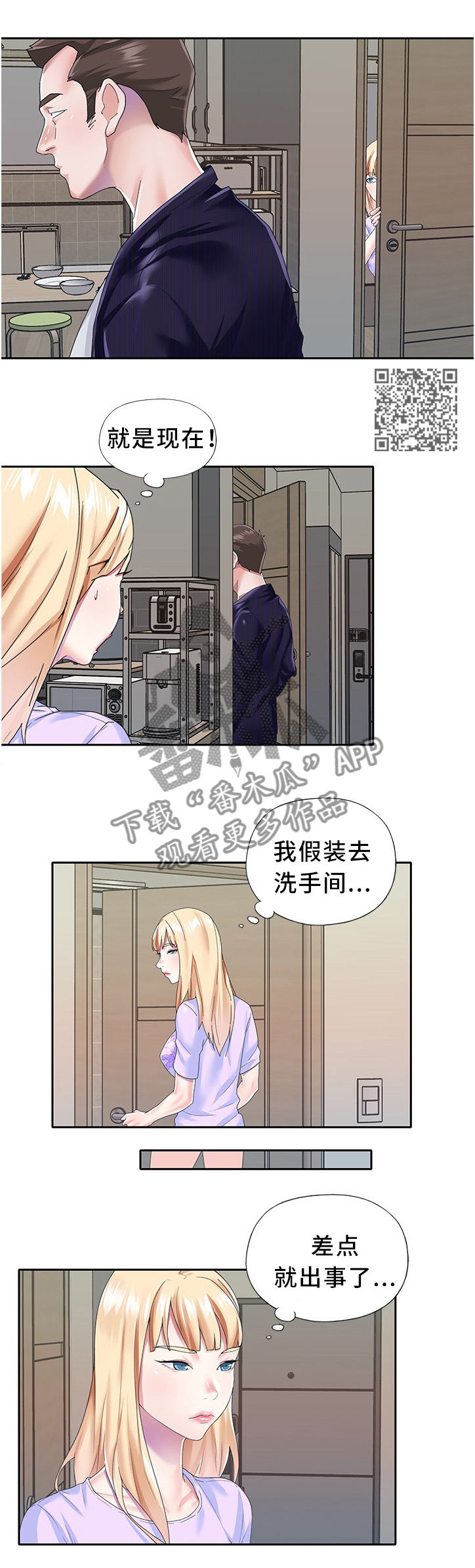 第53章：垂死挣扎3