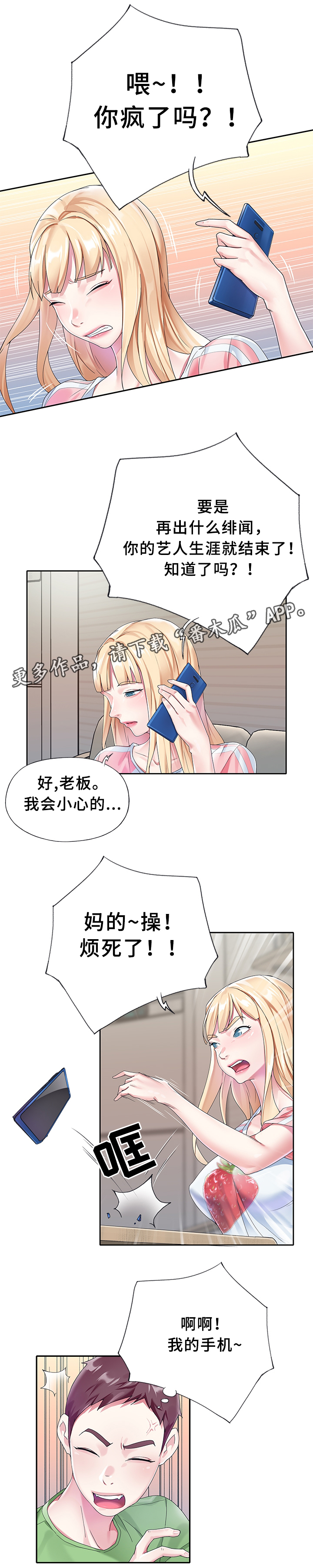 第34章：告白2