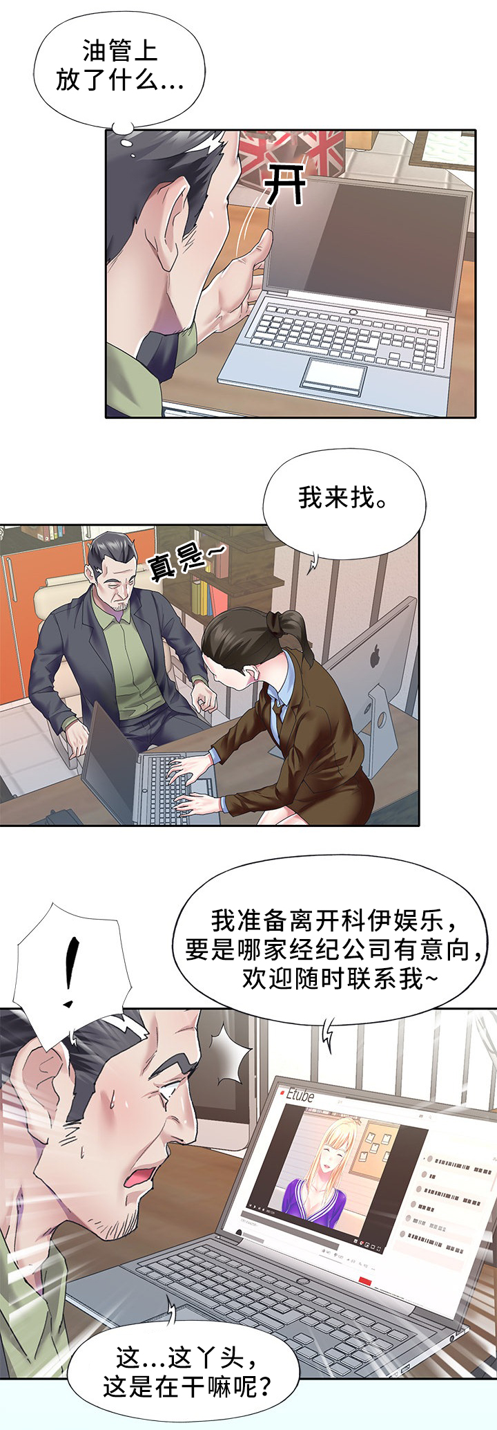 第47章：直播7