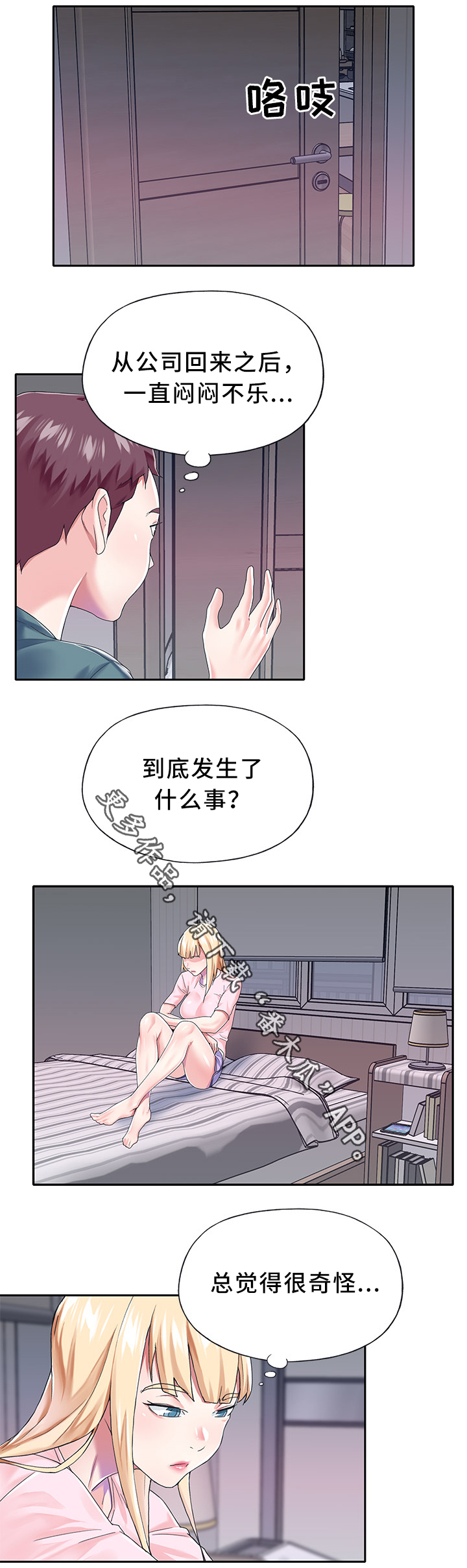 第39章：冷藏9