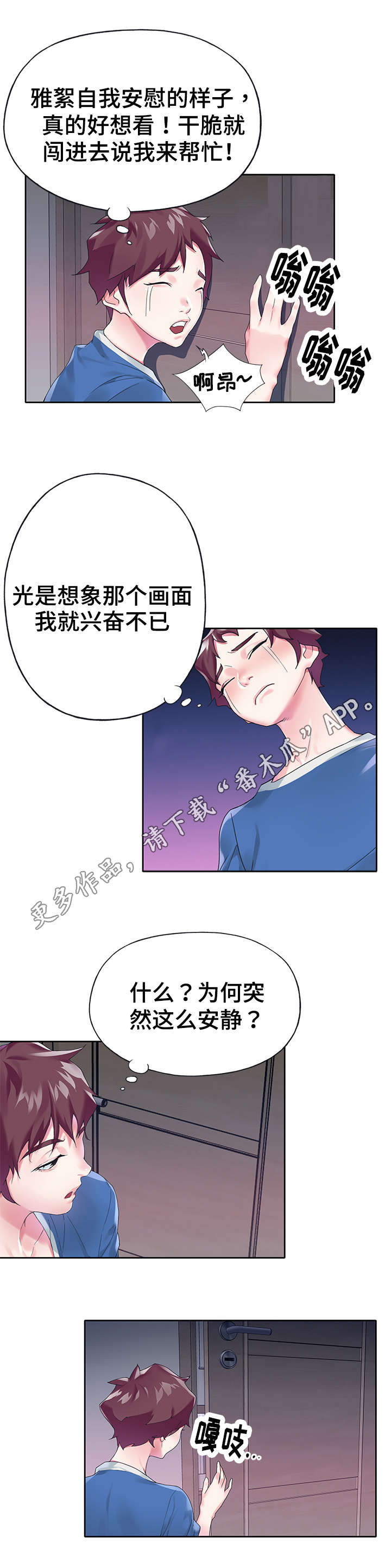 第28章：拆穿1