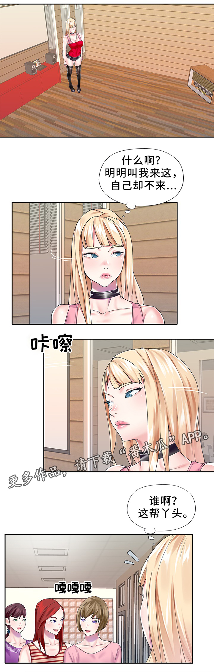 第44章：关系恢复3