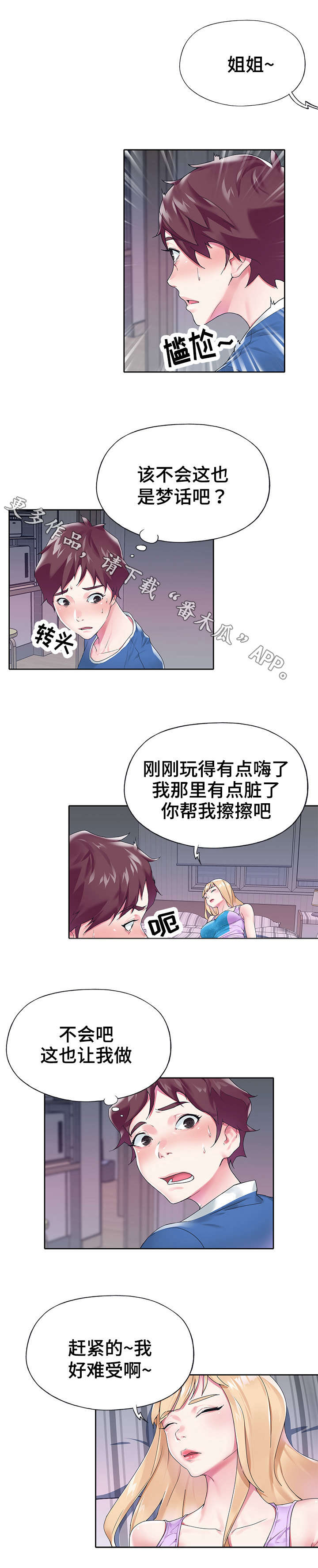 第28章：拆穿4