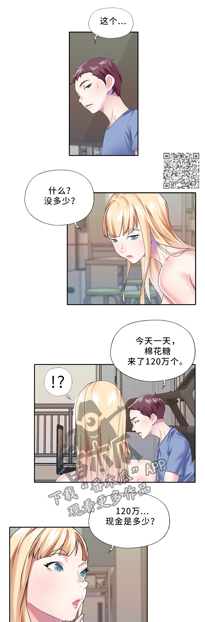 第51章：阻止3