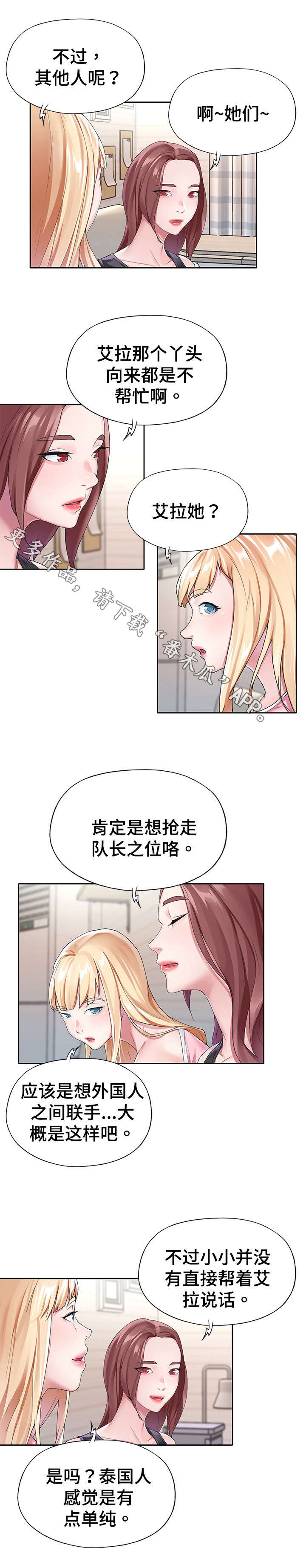 第16章：传闻5