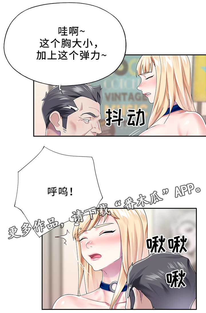 第41章：诱惑7