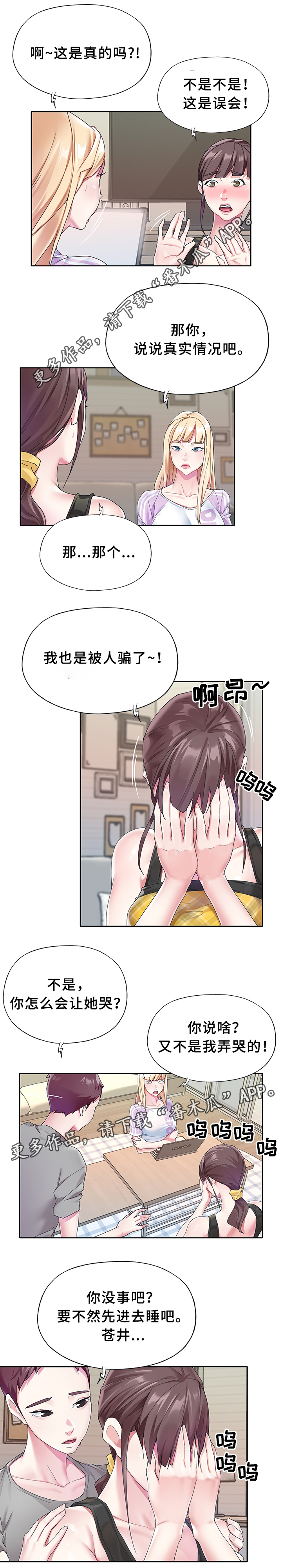 第35章：又出事了4