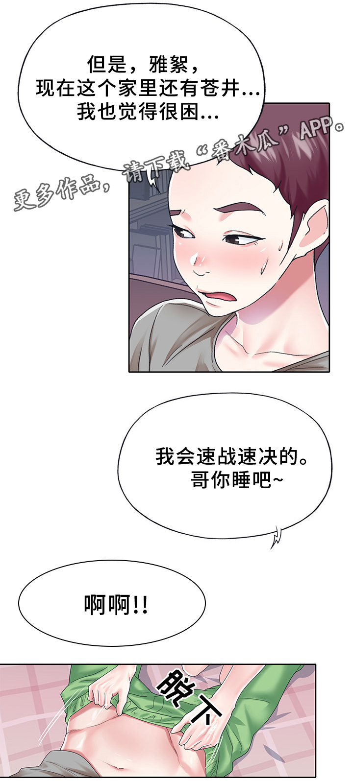 第37章：我想红!10