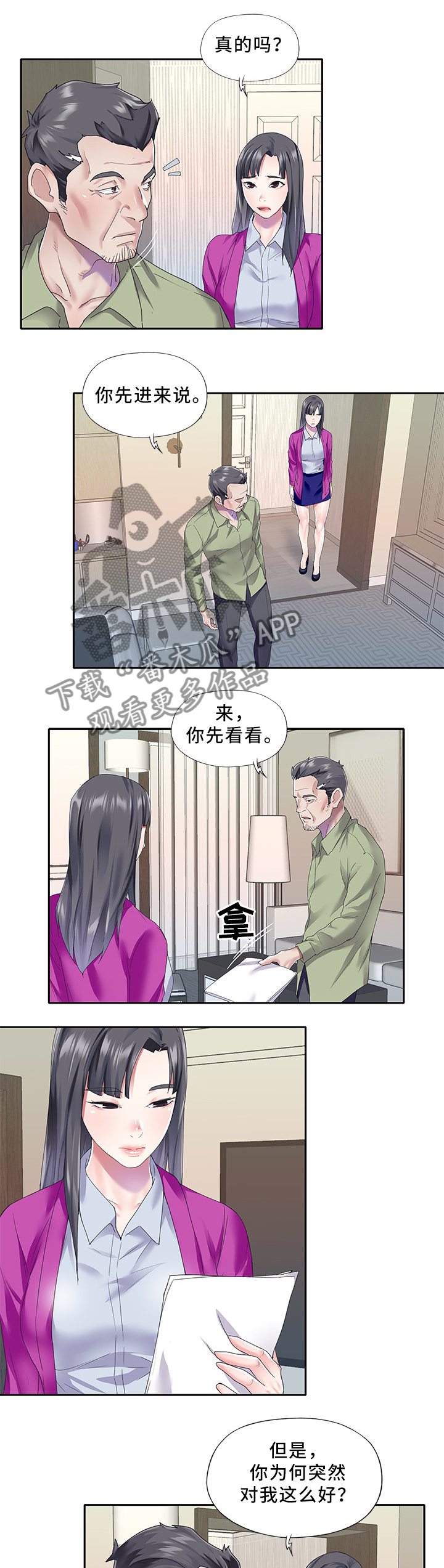第49章：新的组合0