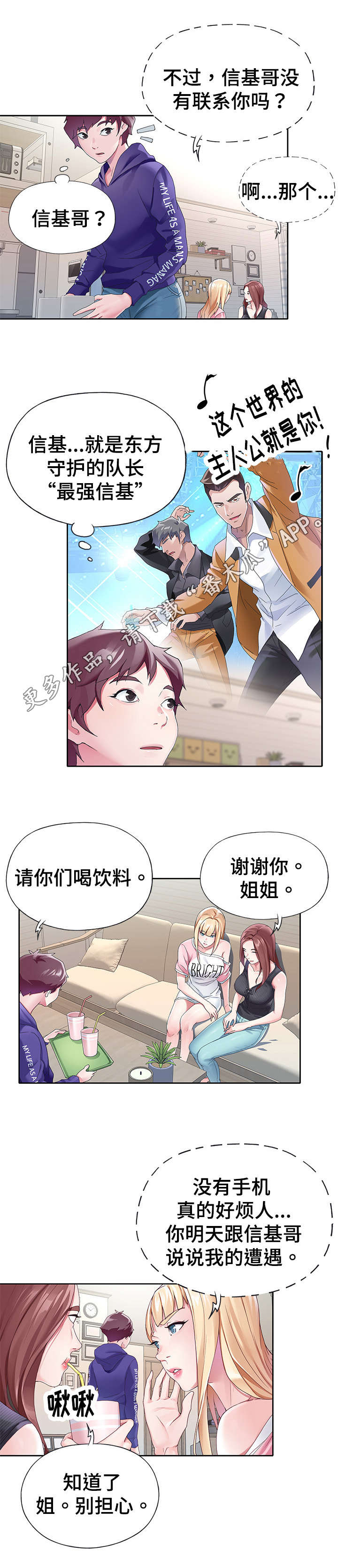 第16章：传闻6