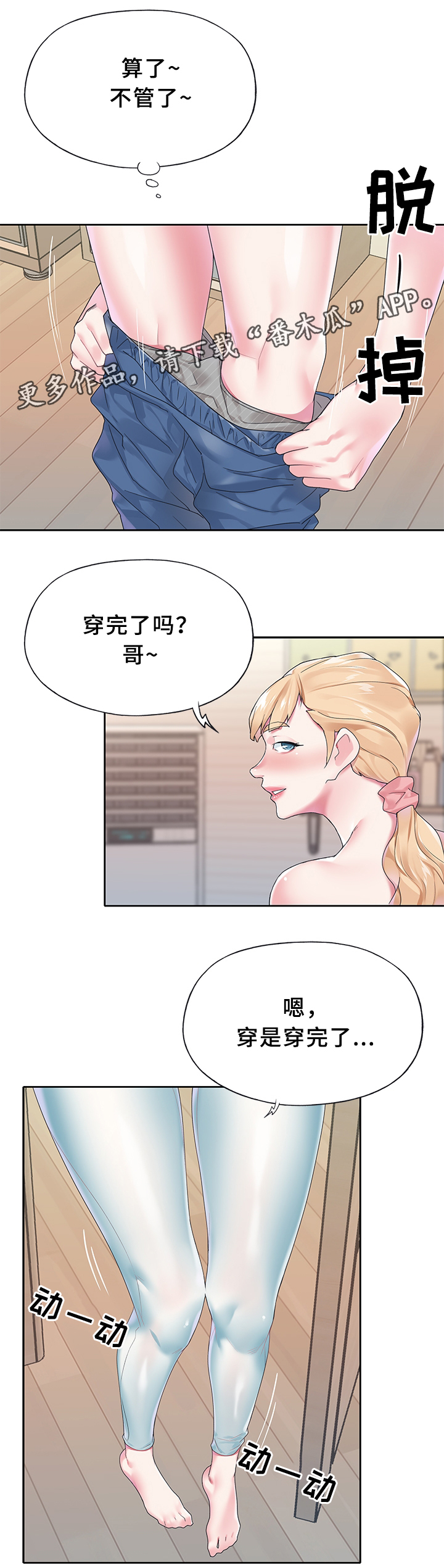 第31章：早起瑜伽8