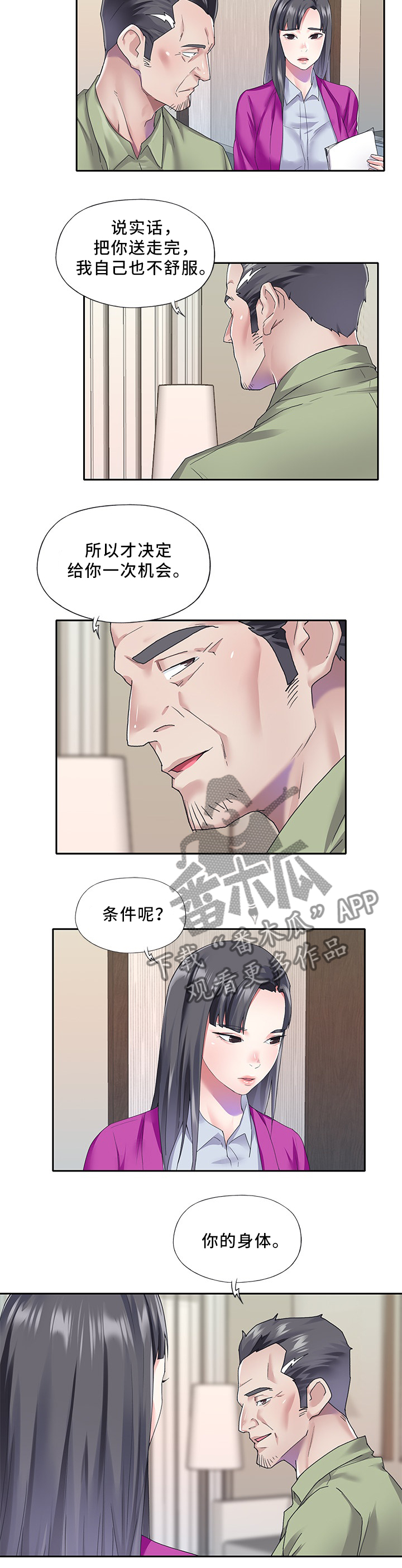 第49章：新的组合1