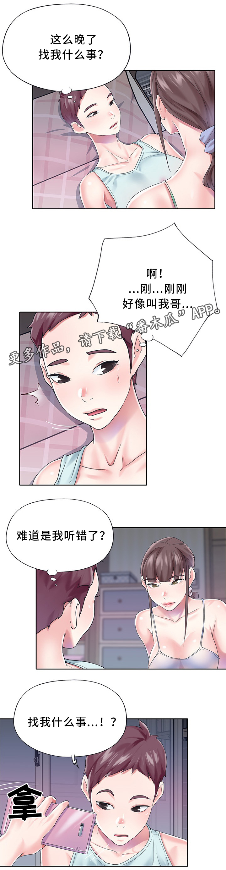 第38章：暴露2