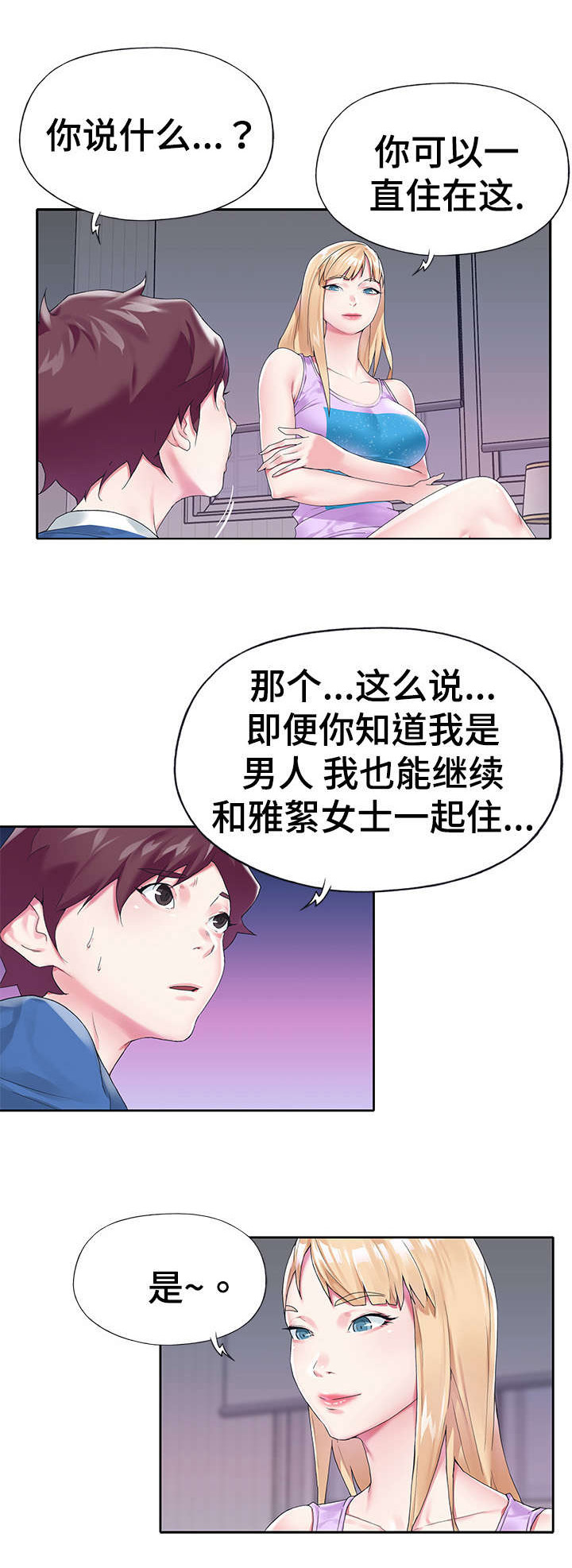 第29章：魅力0