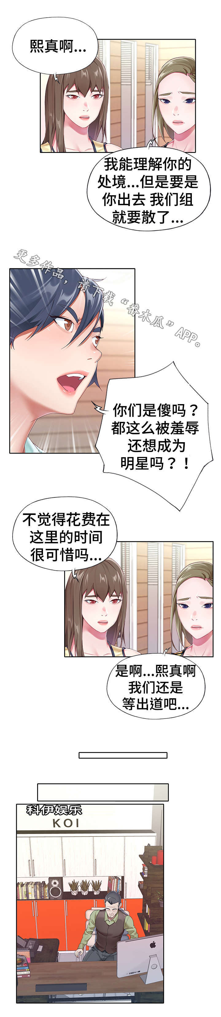 第8章：乐趣6