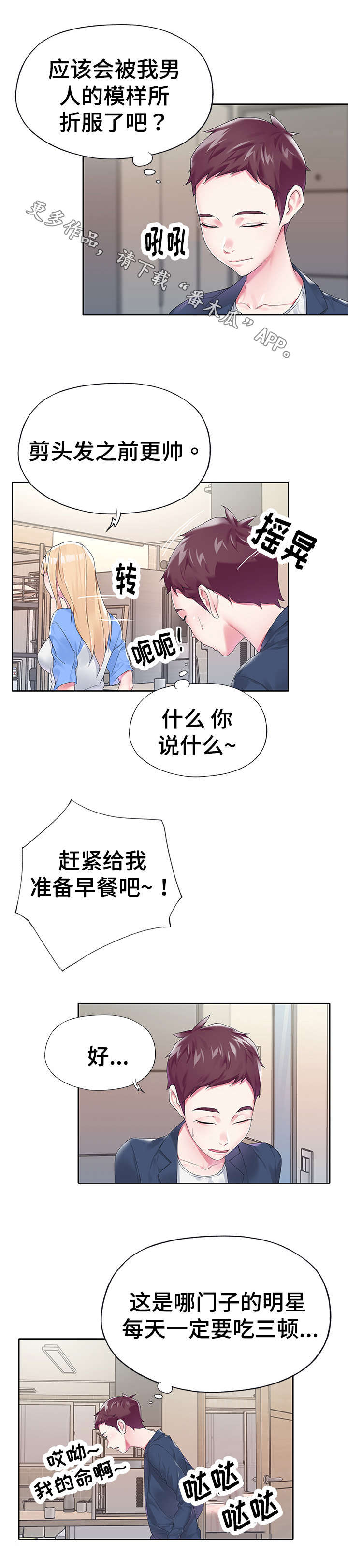 第29章：魅力6