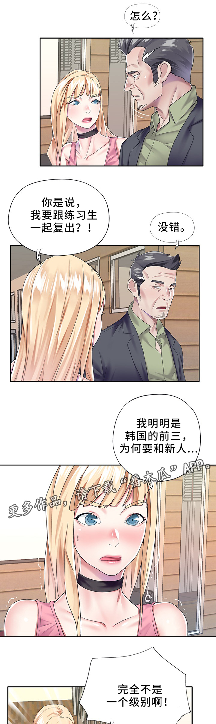 第44章：关系恢复7