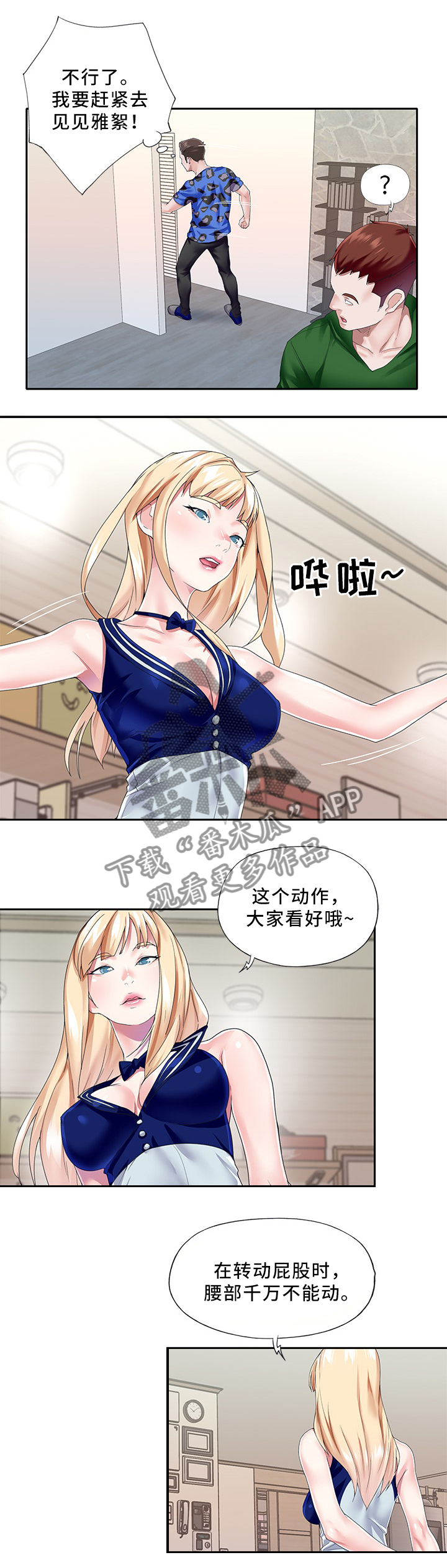 第51章：阻止1