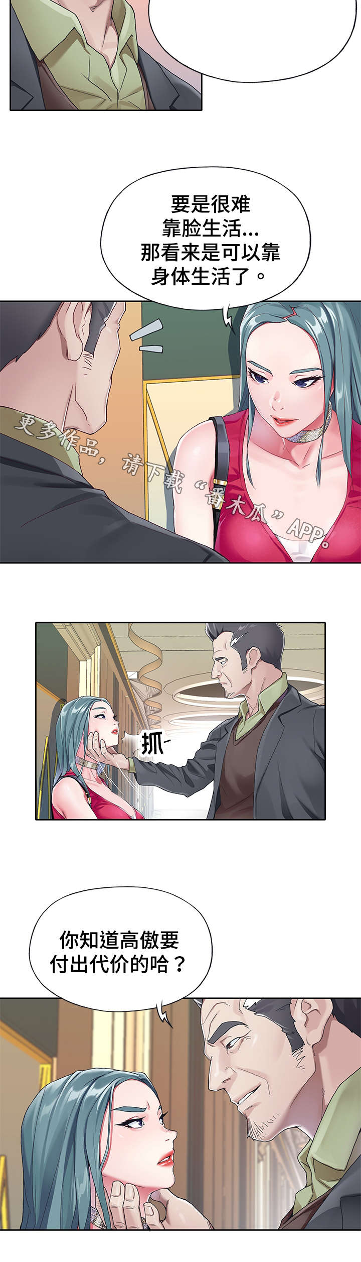 第11章：代价6