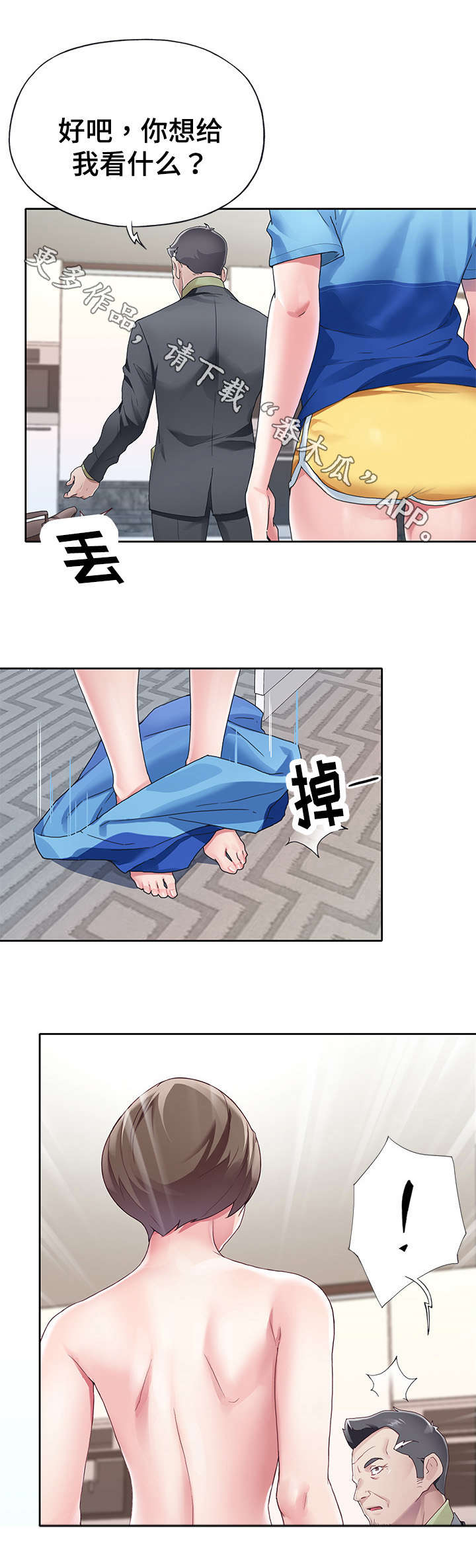 第17章：天堂1