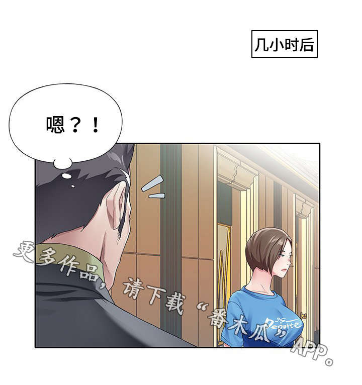 第16章：传闻8