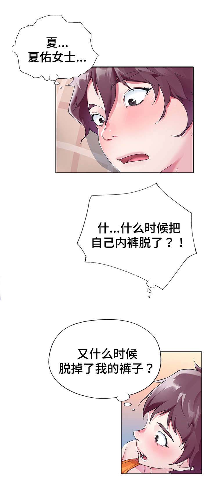 第20章：淘汰2