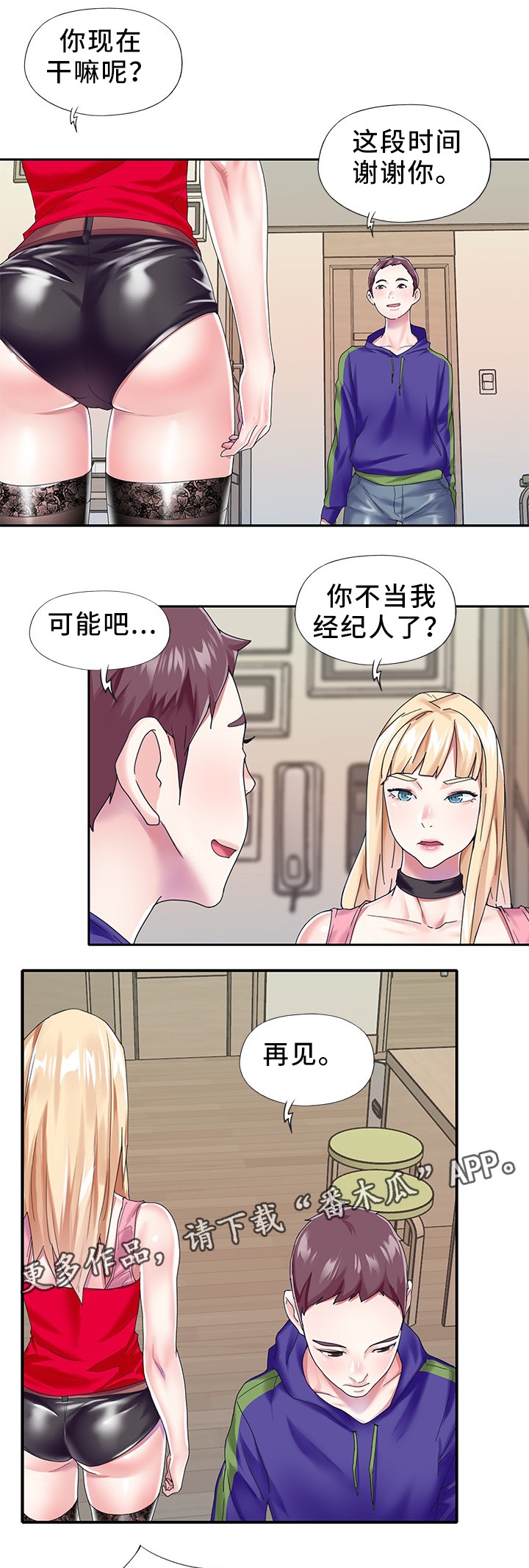 第45章：以暴制暴4