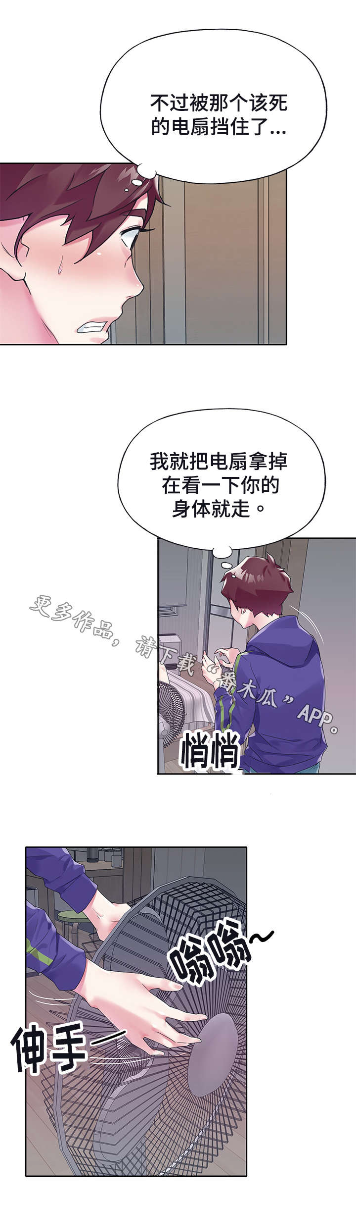 第26章：帮忙7