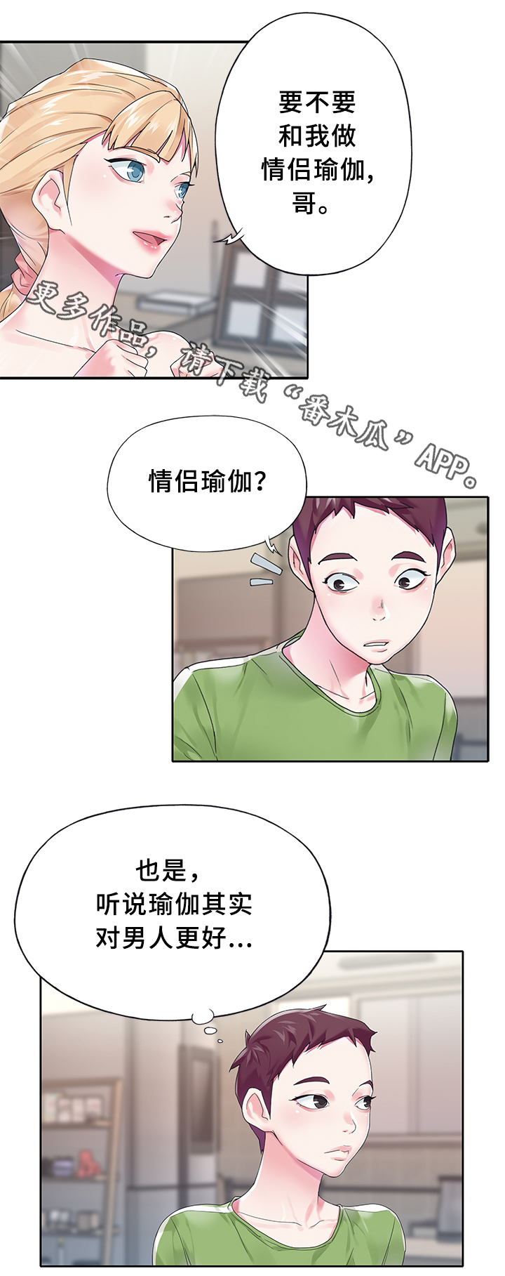 第31章：早起瑜伽4