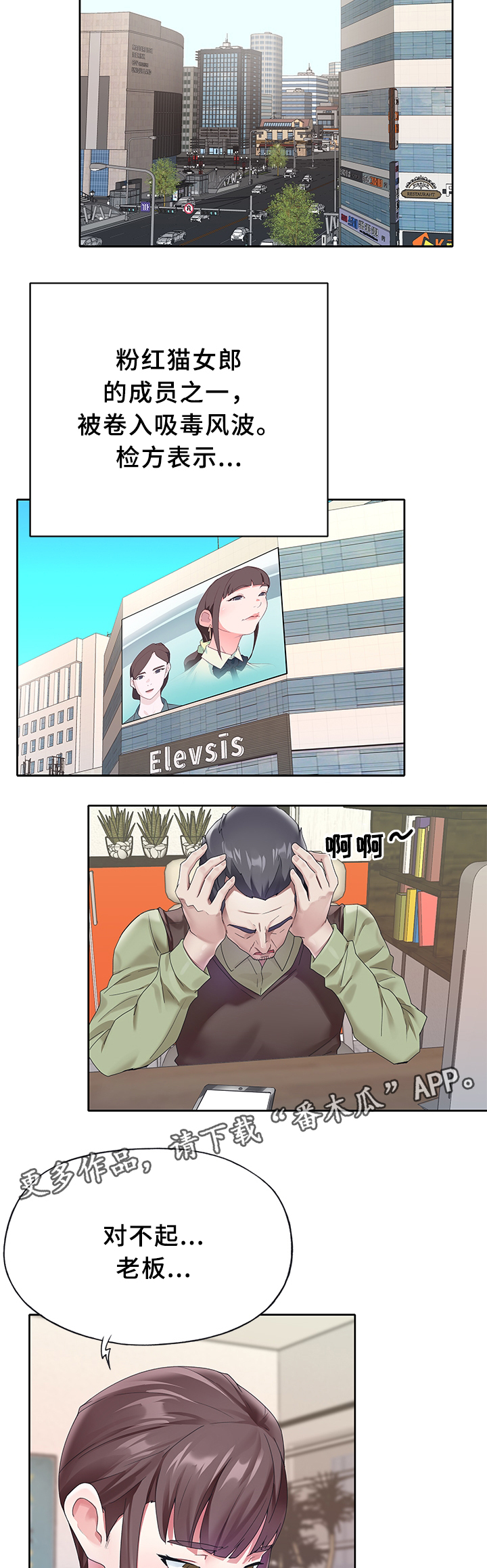 第35章：又出事了1