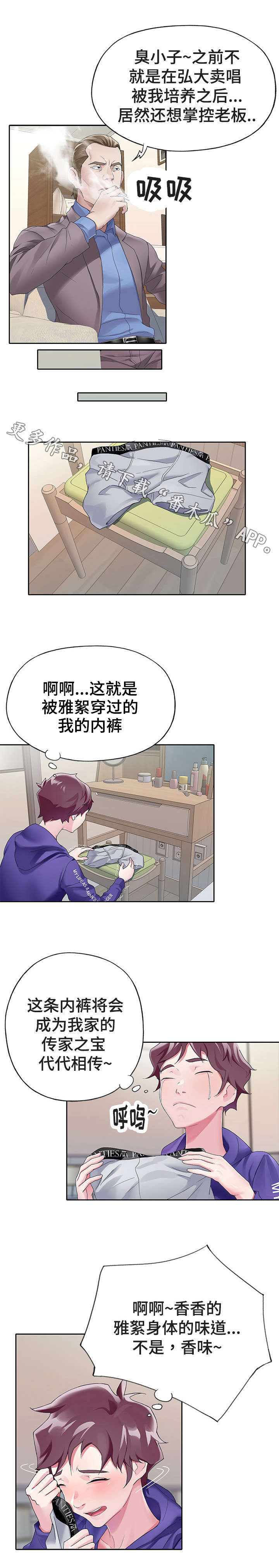 第16章：传闻3