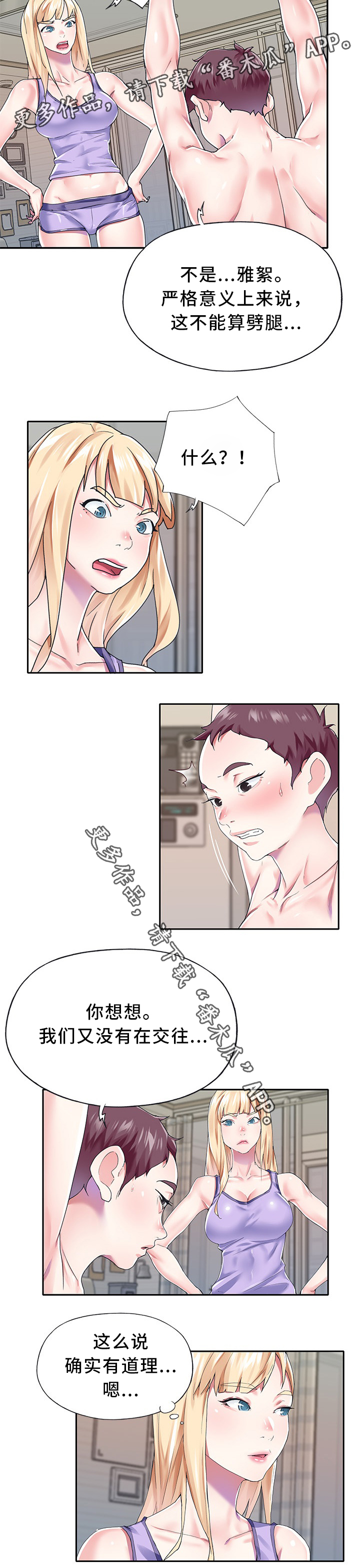 第38章：暴露8