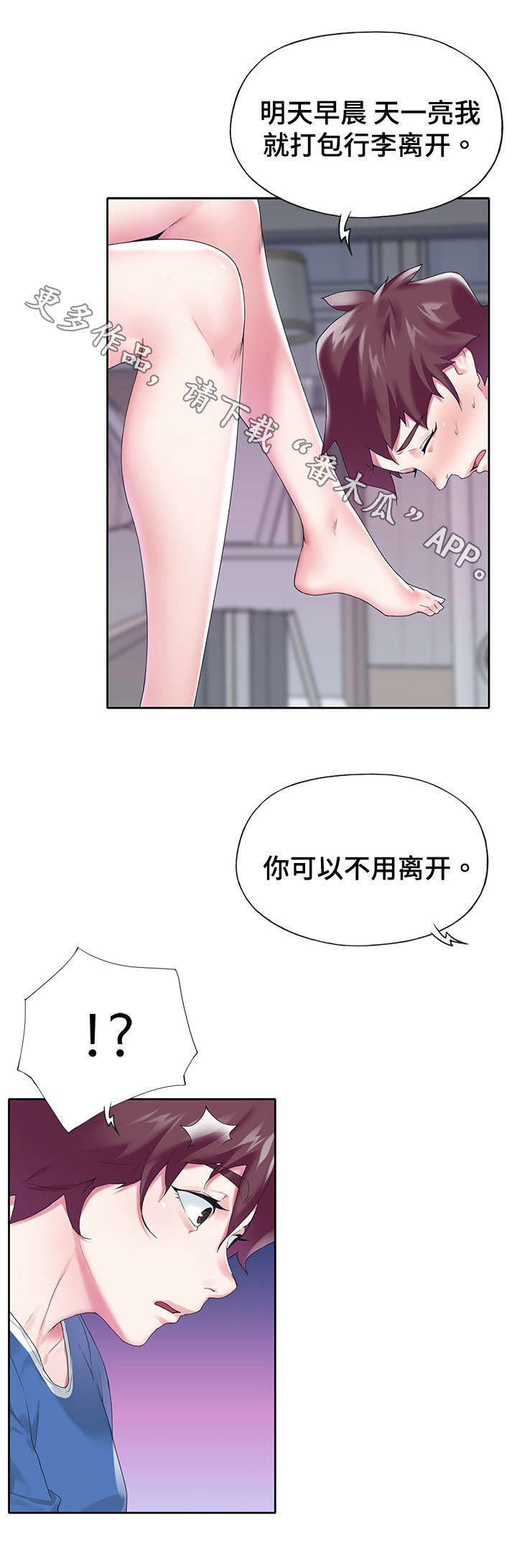 第28章：拆穿9