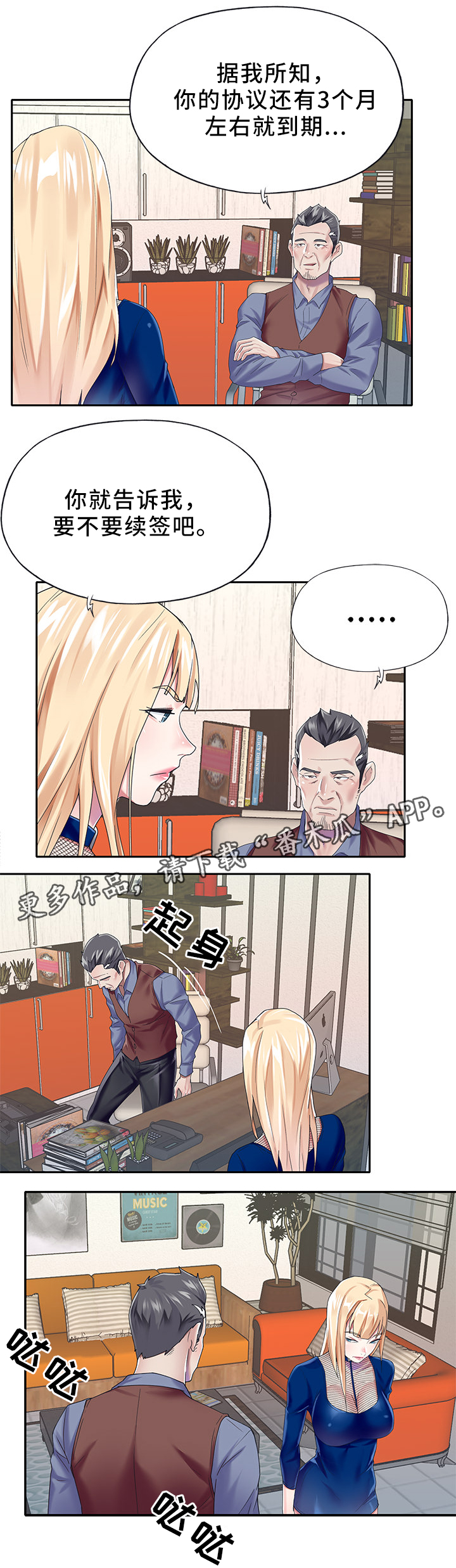 第41章：诱惑3