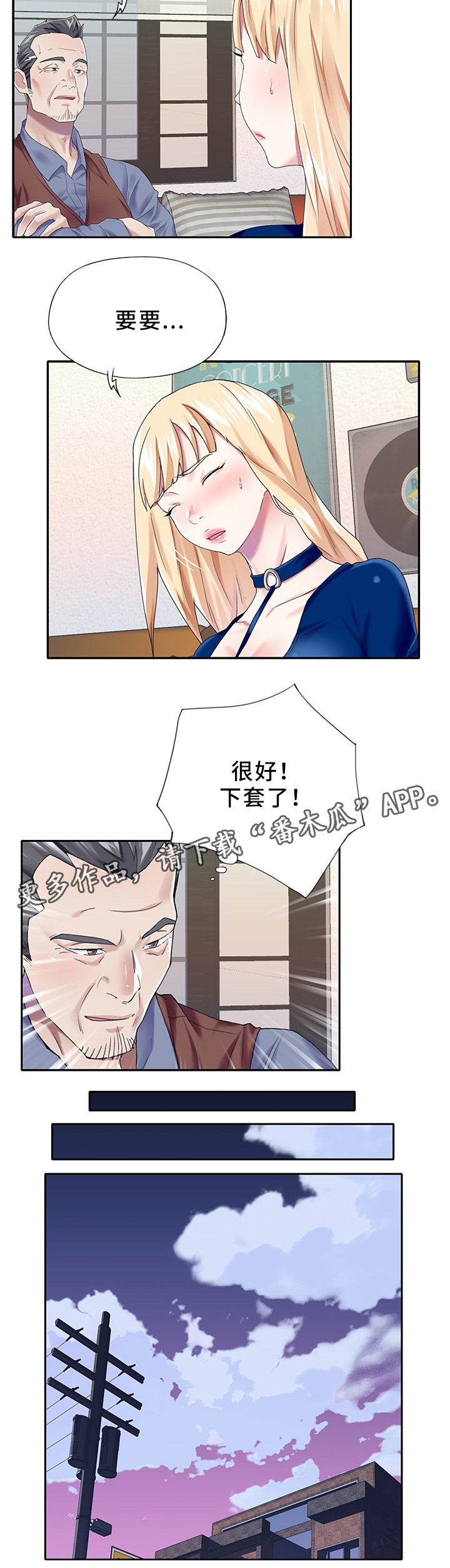 第42章：上钩了7