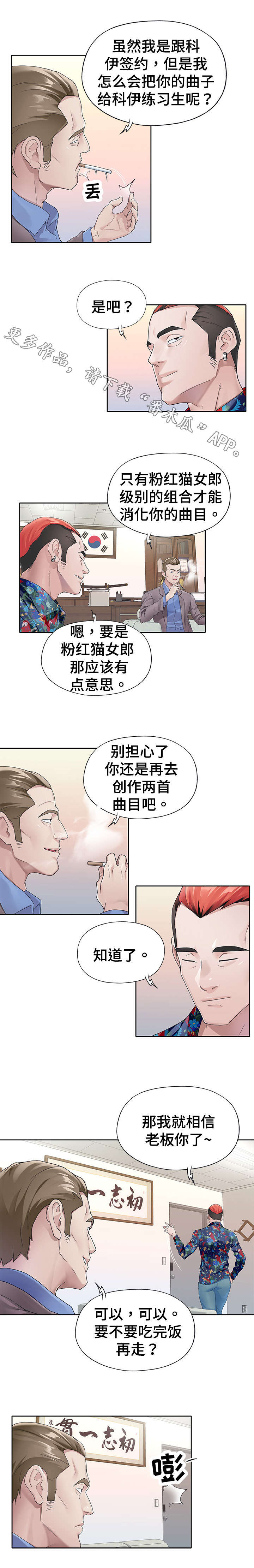 第16章：传闻2