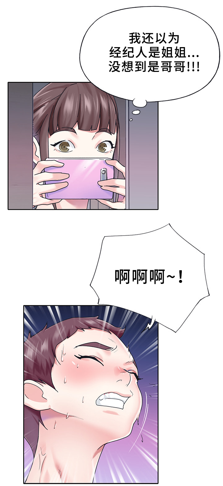 第37章：我想红!14