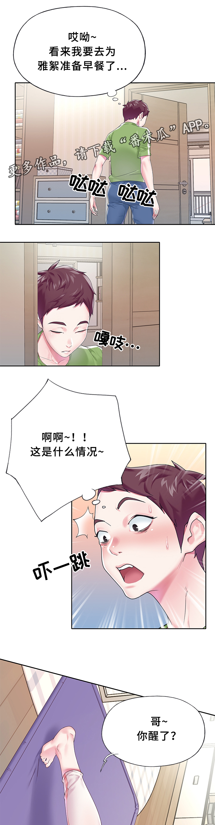 第31章：早起瑜伽2