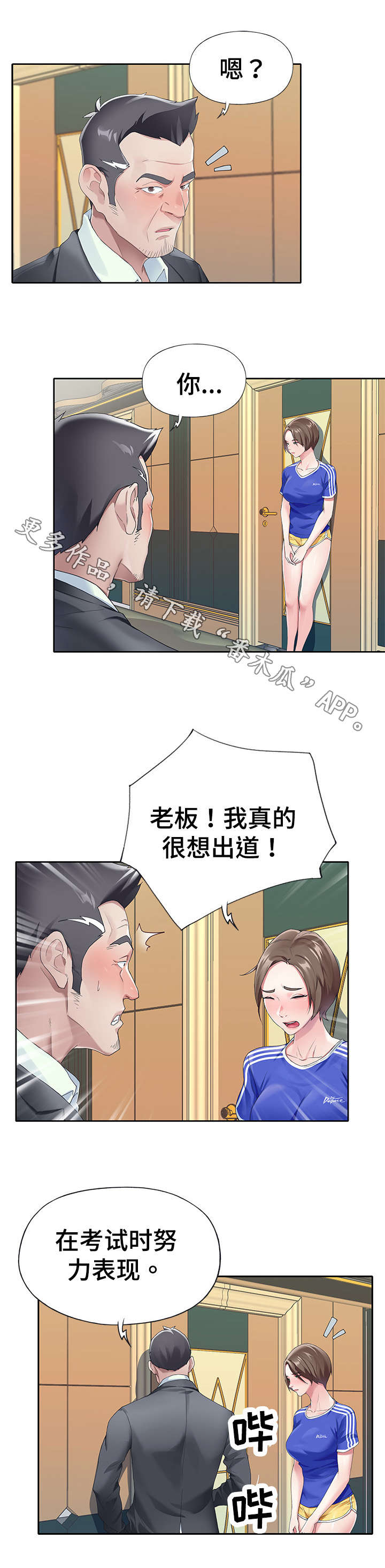 第14章：表现4