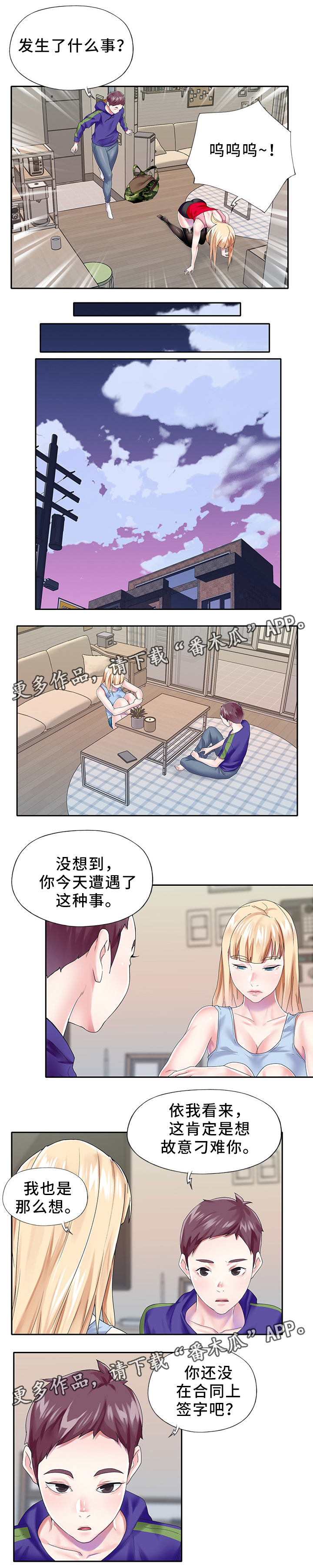 第47章：直播1