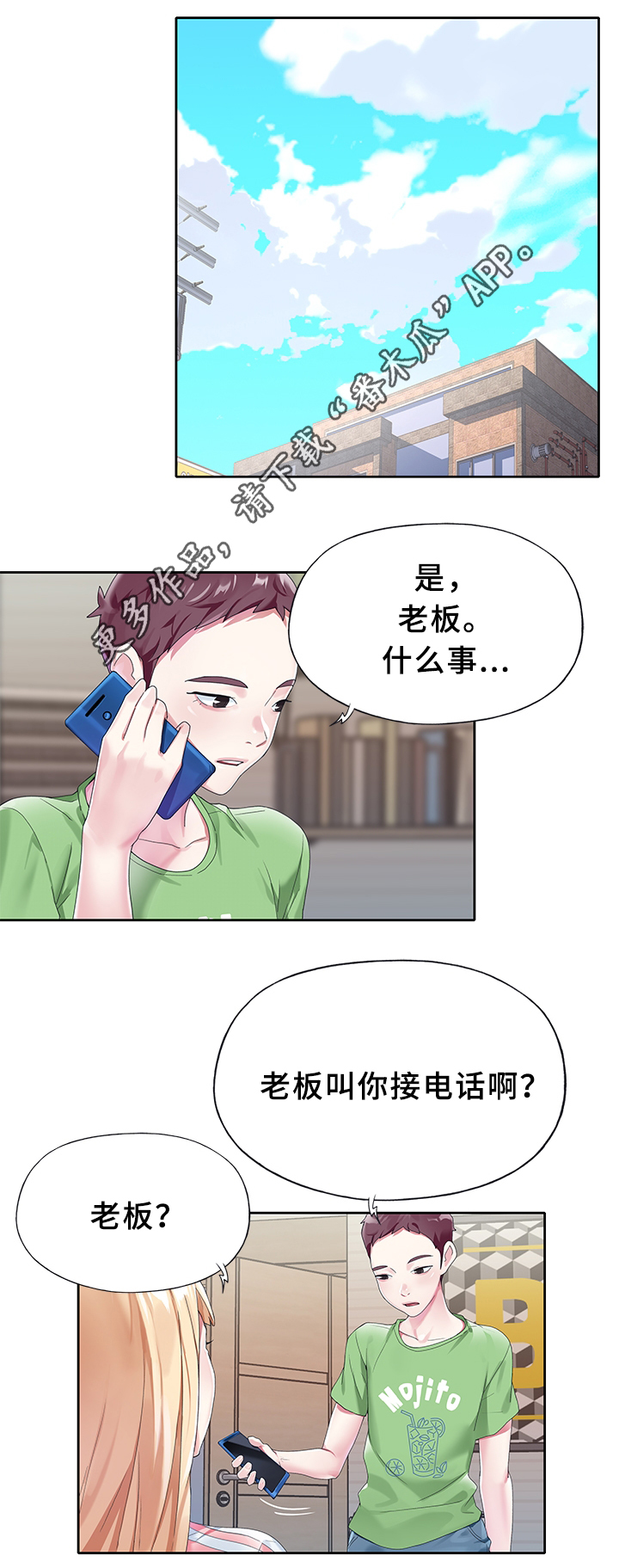 第34章：告白1