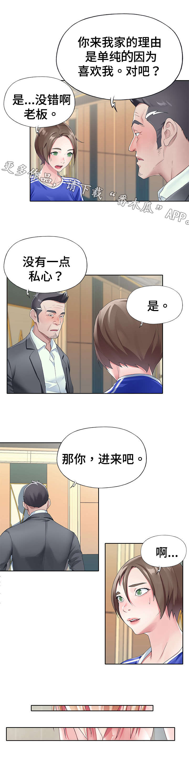 第15章：内衣2