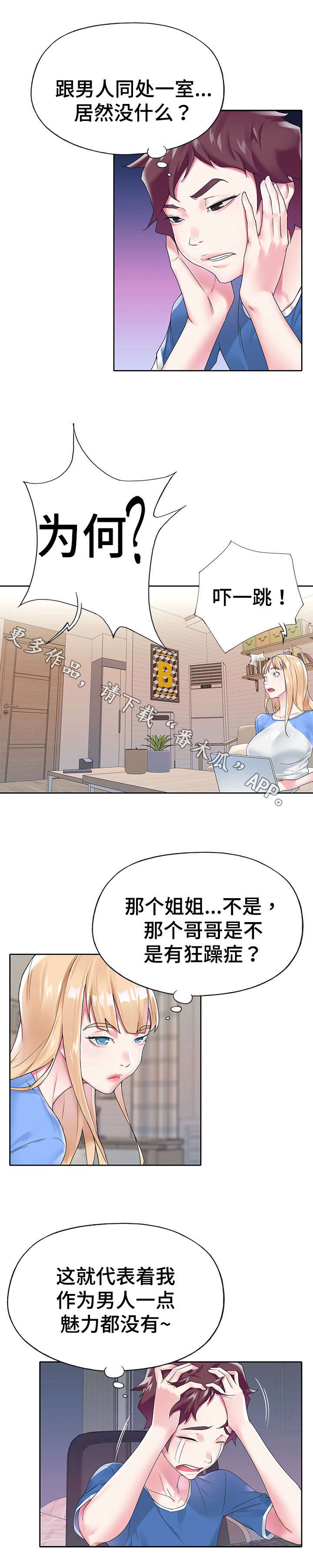 第29章：魅力2